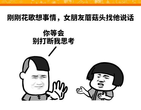 《蘑菇头的日常》你不能骂我！ 第1页