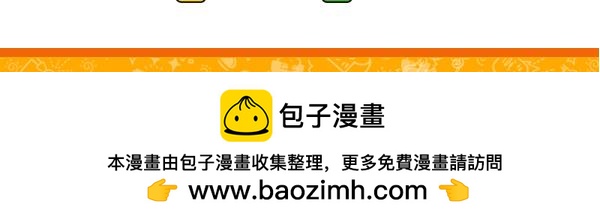 《蘑菇头的日常》你不能骂我！ 第6页