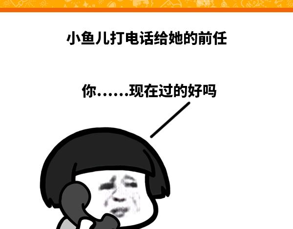 《蘑菇头的日常》你……现在过的好吗 第1页