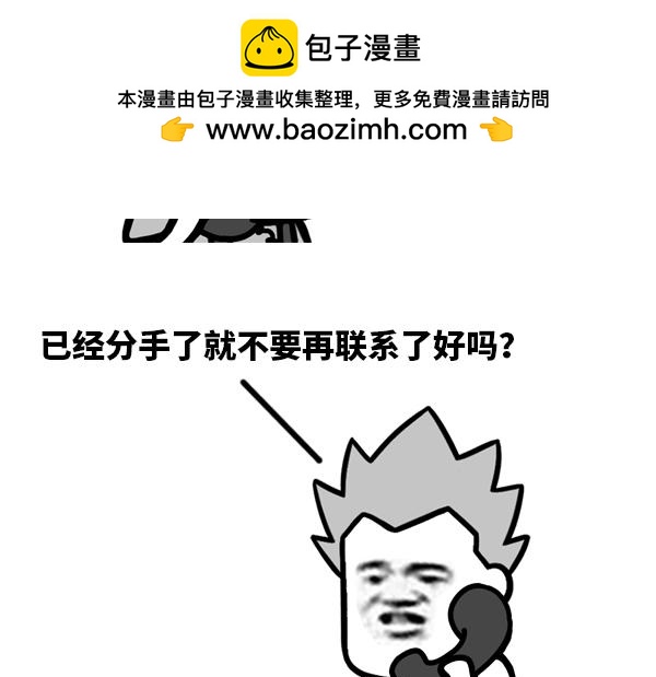 《蘑菇头的日常》你……现在过的好吗 第2页