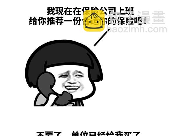 《蘑菇头的日常》你……现在过的好吗 第3页
