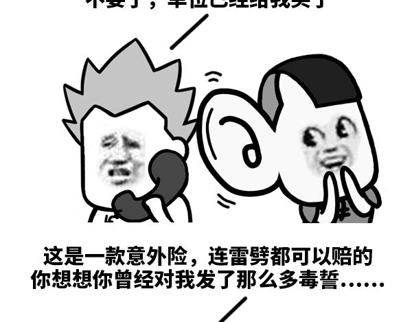 《蘑菇头的日常》你……现在过的好吗 第4页