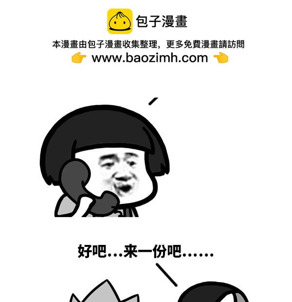 《蘑菇头的日常》你……现在过的好吗 第5页