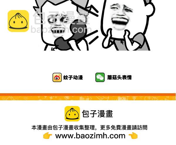 《蘑菇头的日常》你……现在过的好吗 第6页