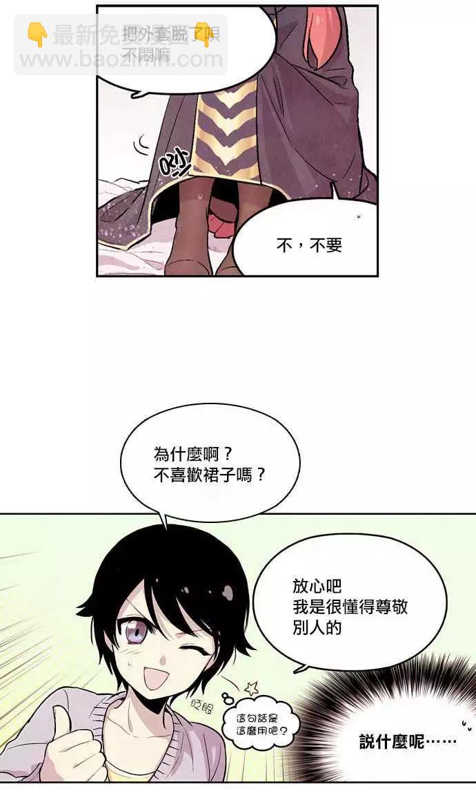 《Americano-exodus》第05回 第10页