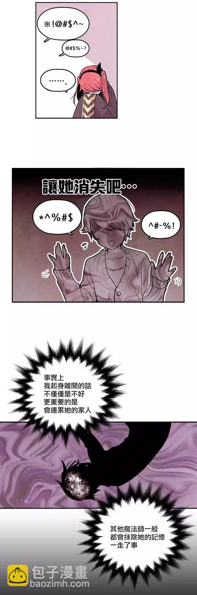 《Americano-exodus》第05回 第11页