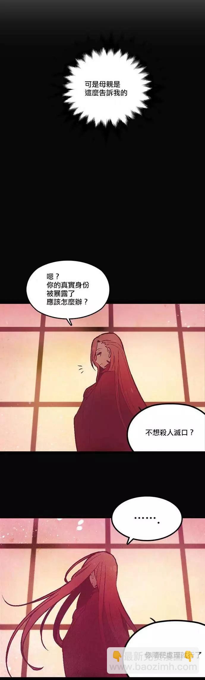 《Americano-exodus》第05回 第12页