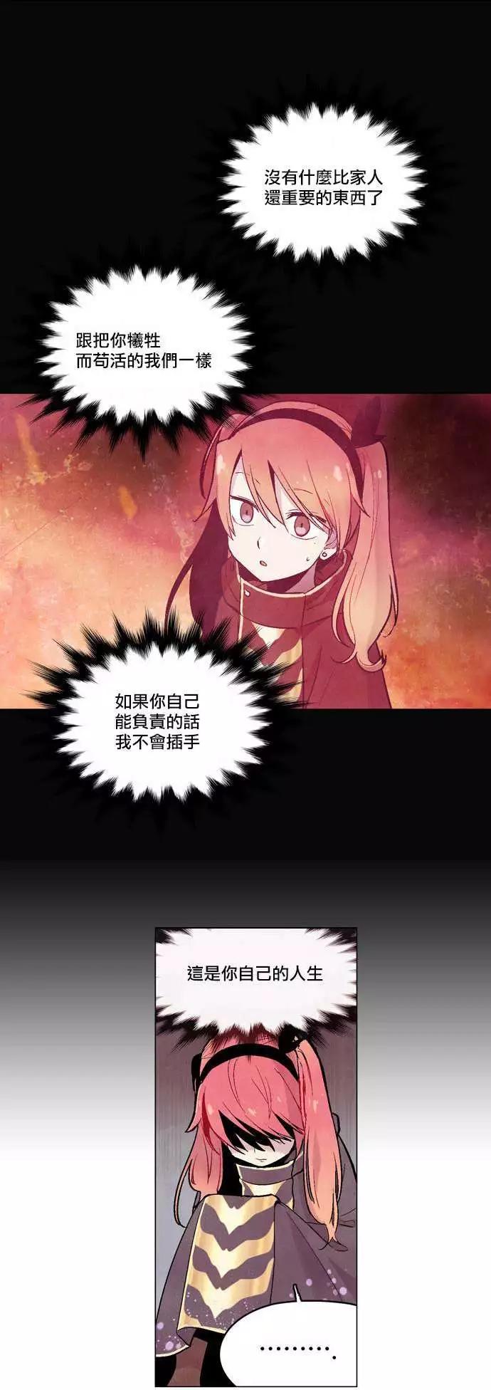 《Americano-exodus》第05回 第13页