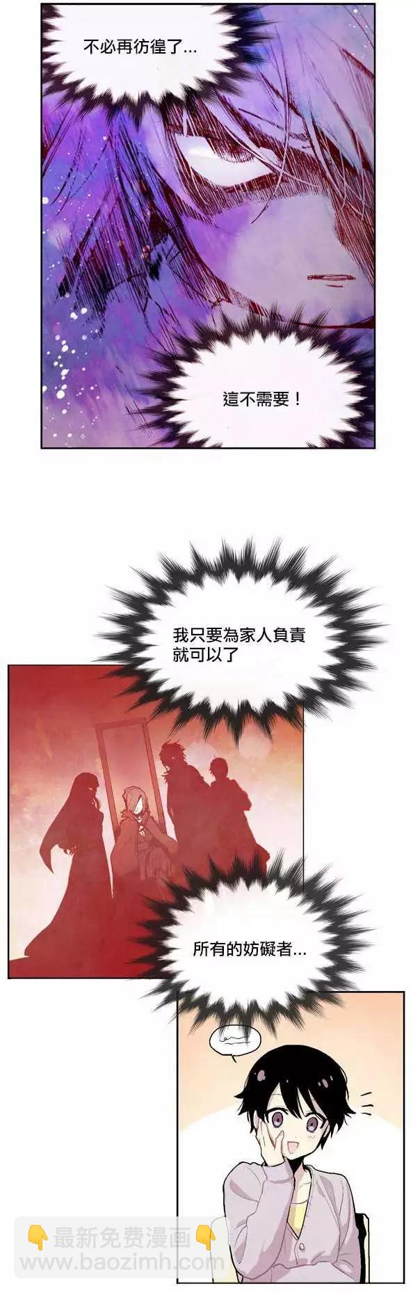 《Americano-exodus》第05回 第14页