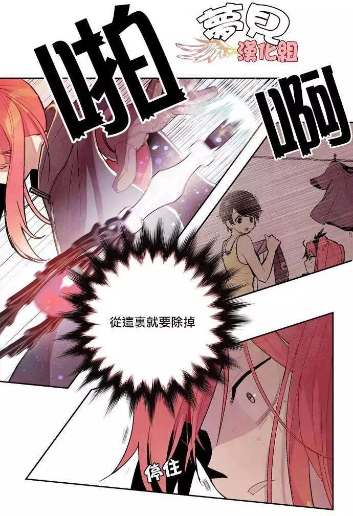 《Americano-exodus》第05回 第15页