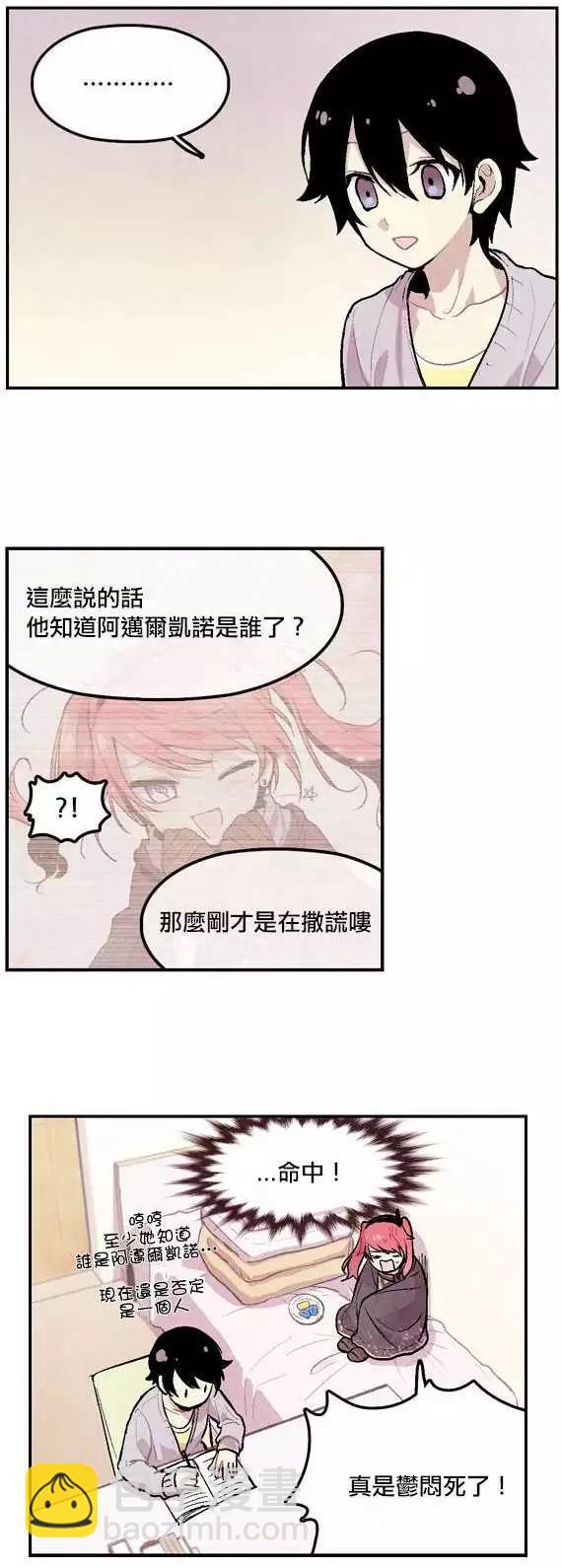 《Americano-exodus》第05回 第17页