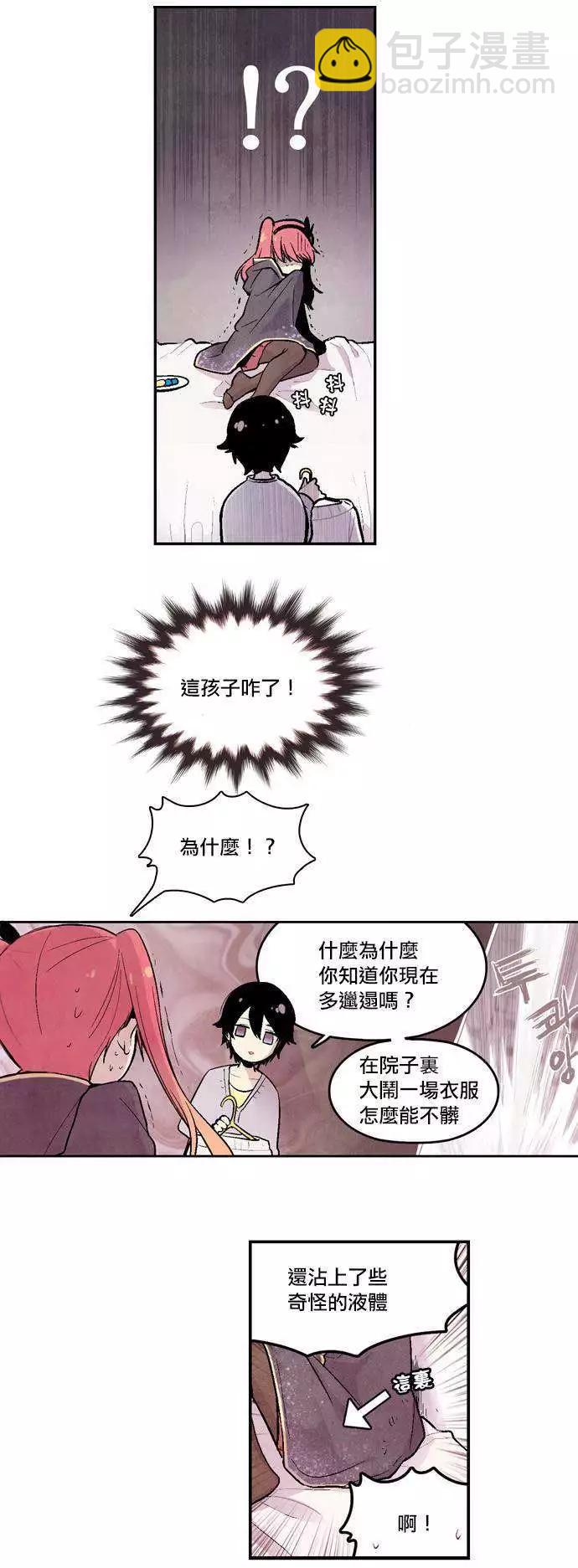 《Americano-exodus》第05回 第21页