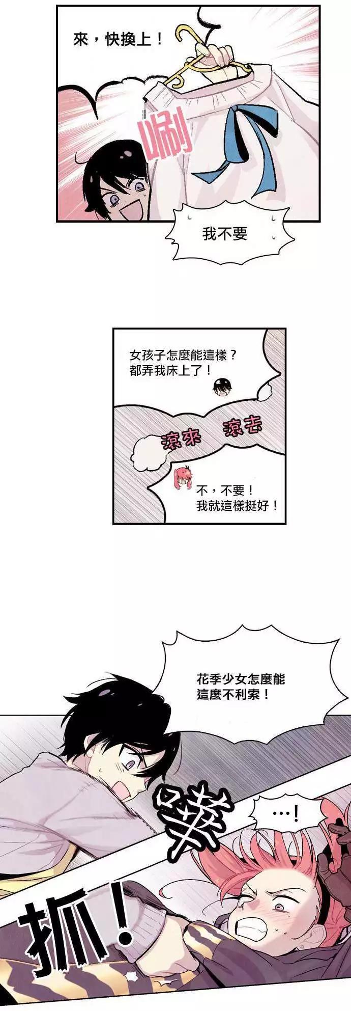 《Americano-exodus》第05回 第22页