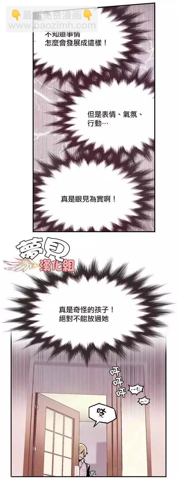 《Americano-exodus》第05回 第23页