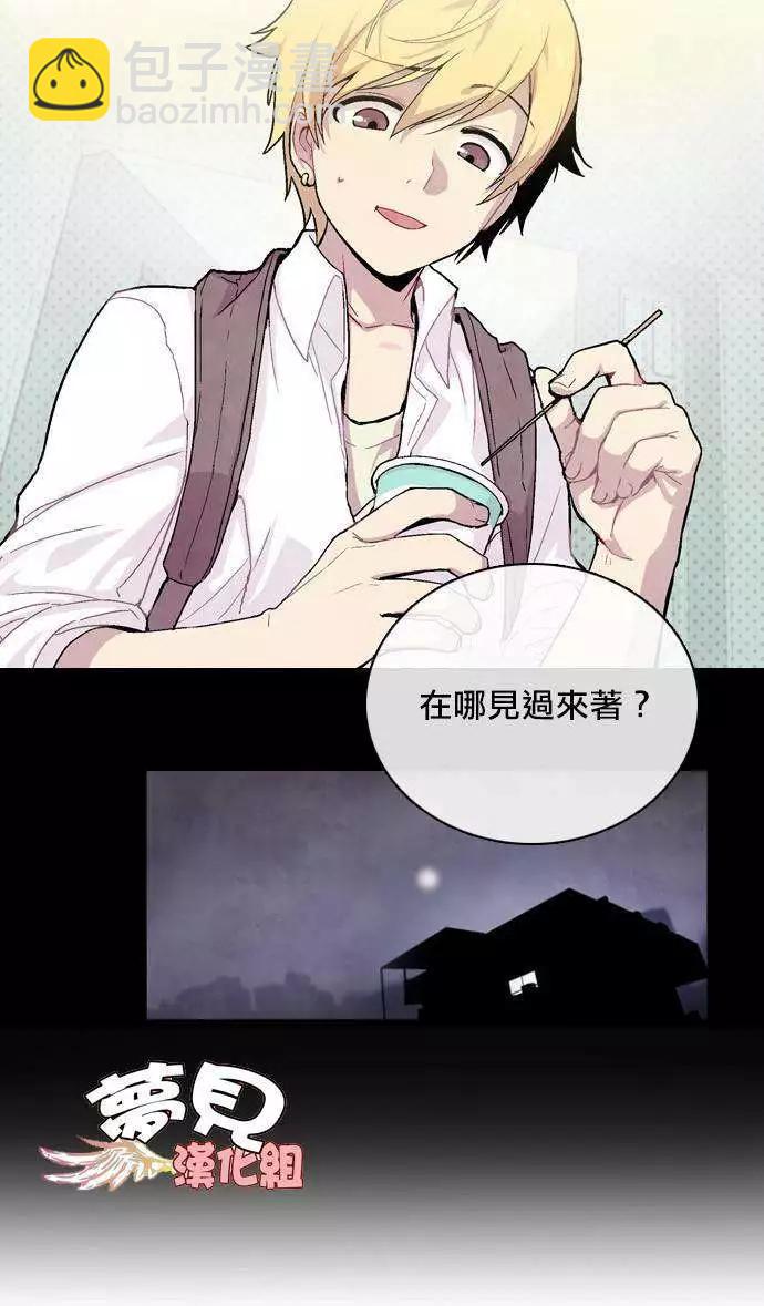 《Americano-exodus》第05回 第25页