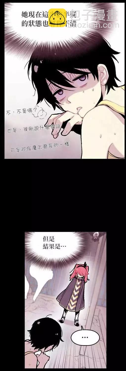 《Americano-exodus》第05回 第3页