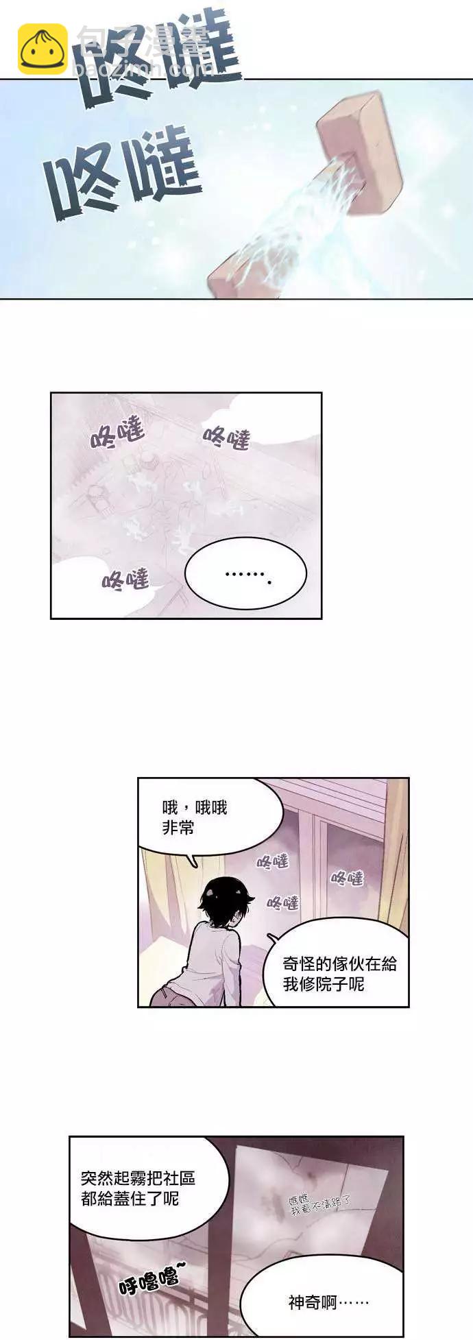《Americano-exodus》第05回 第7页