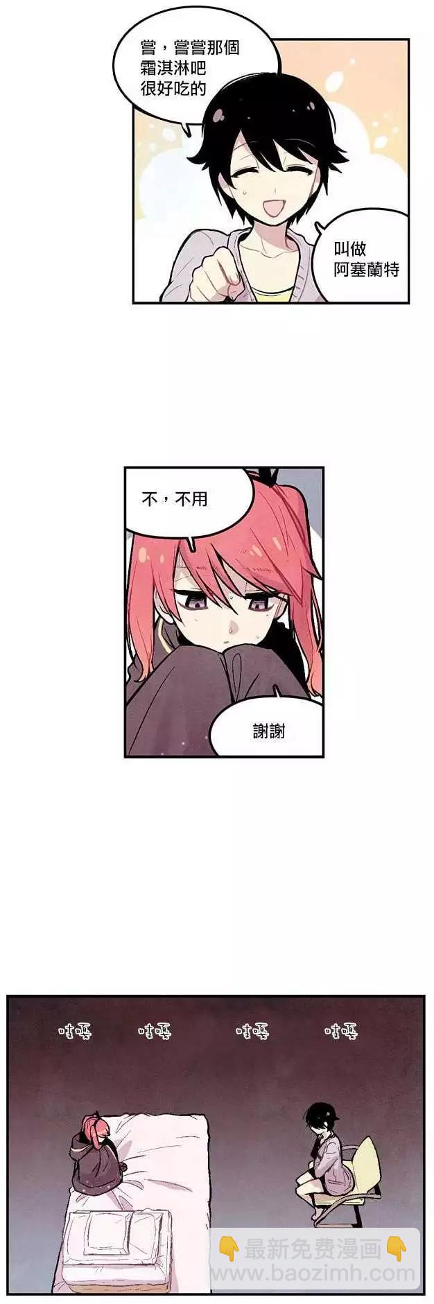 《Americano-exodus》第05回 第9页