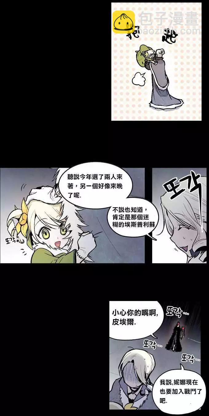 《Americano-exodus》第02回 第10页