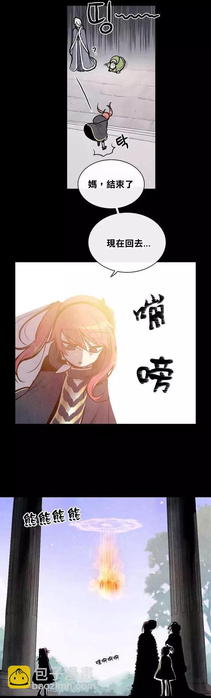 《Americano-exodus》第02回 第15页