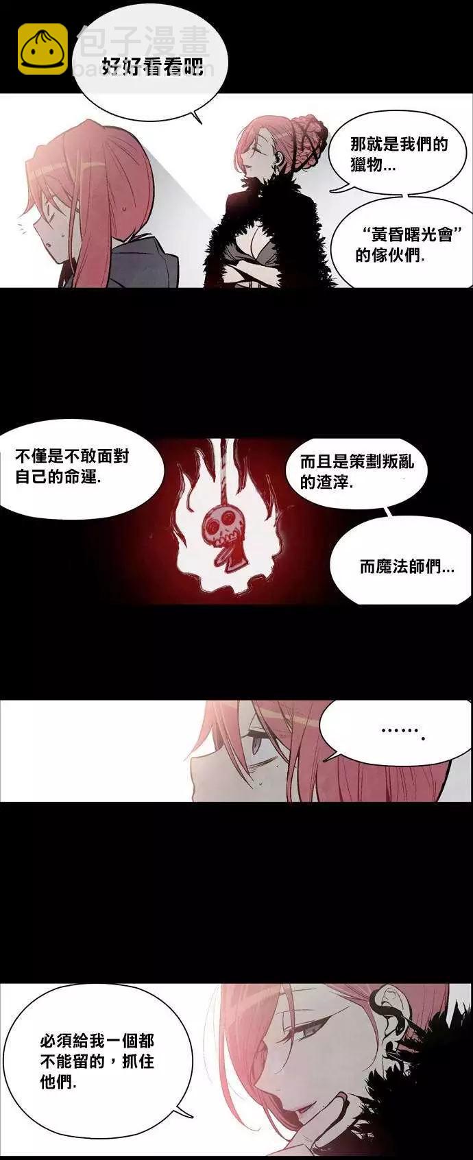 《Americano-exodus》第02回 第17页