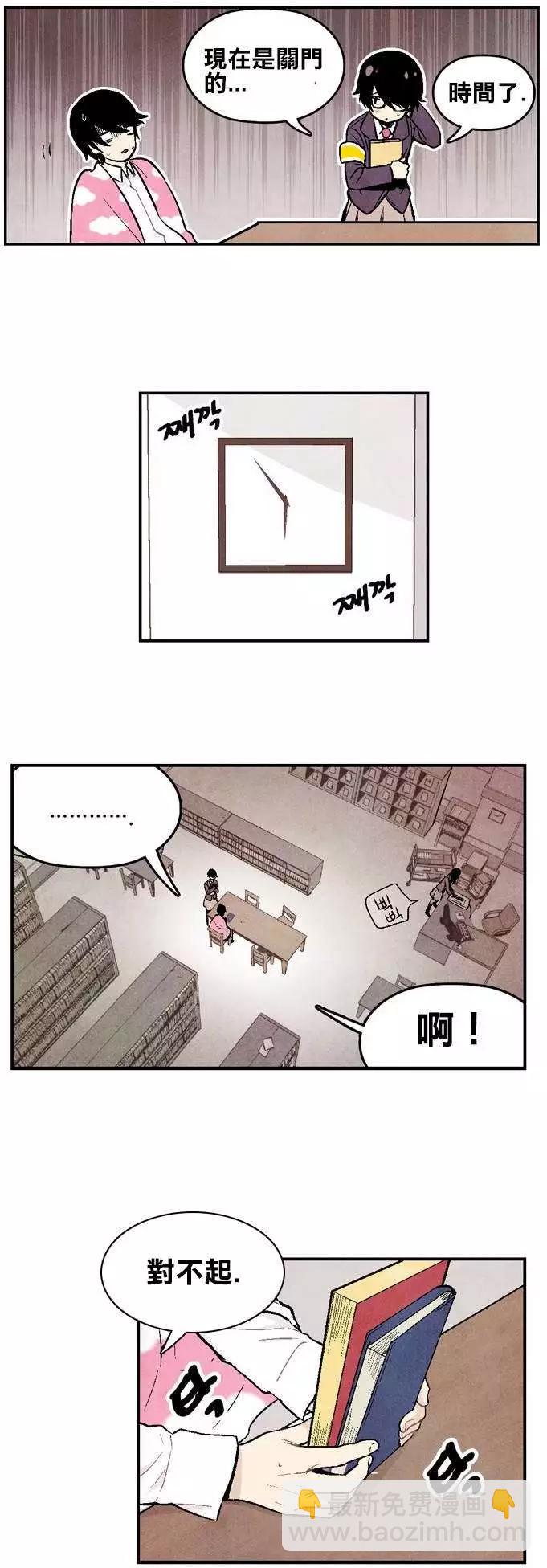 《Americano-exodus》第02回 第20页