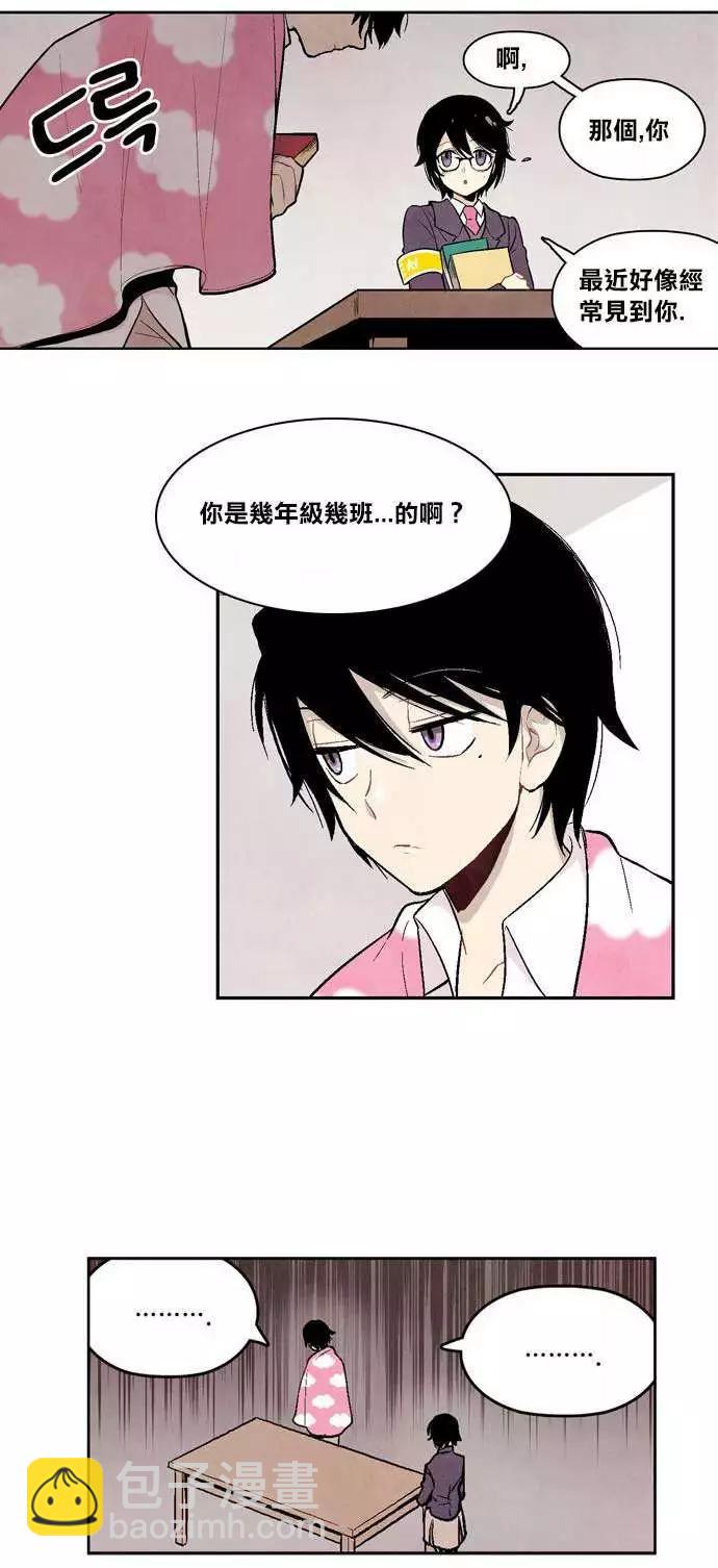《Americano-exodus》第02回 第21页