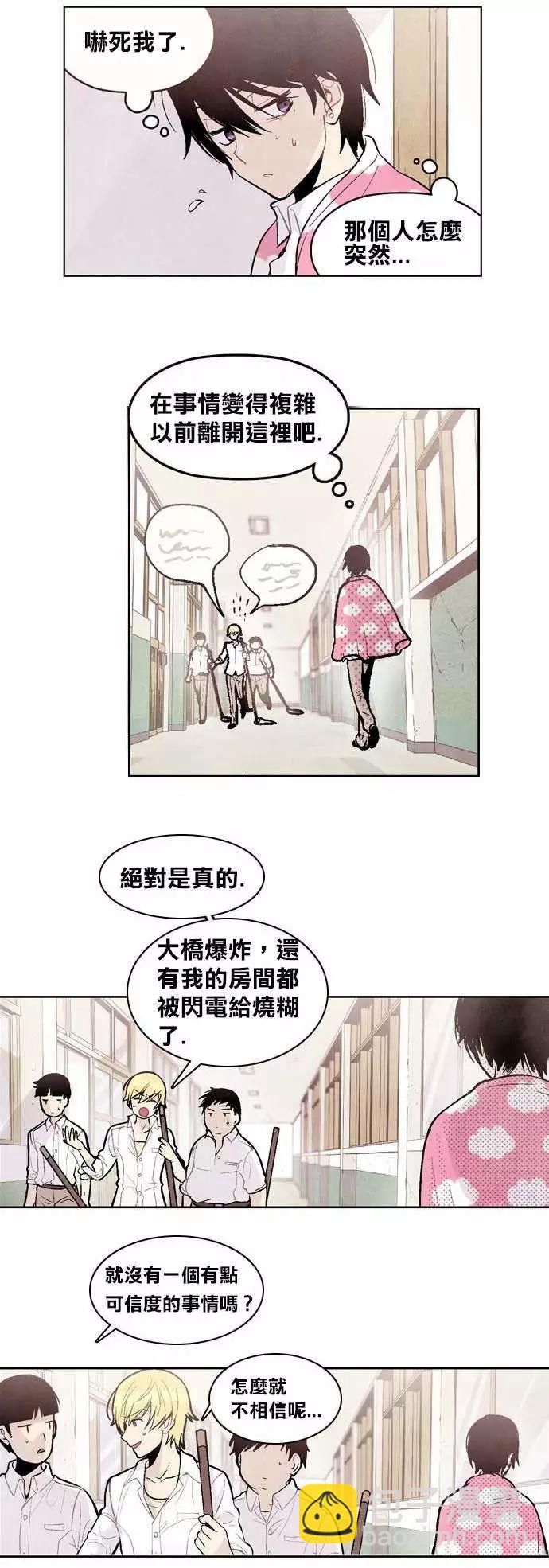 《Americano-exodus》第02回 第23页