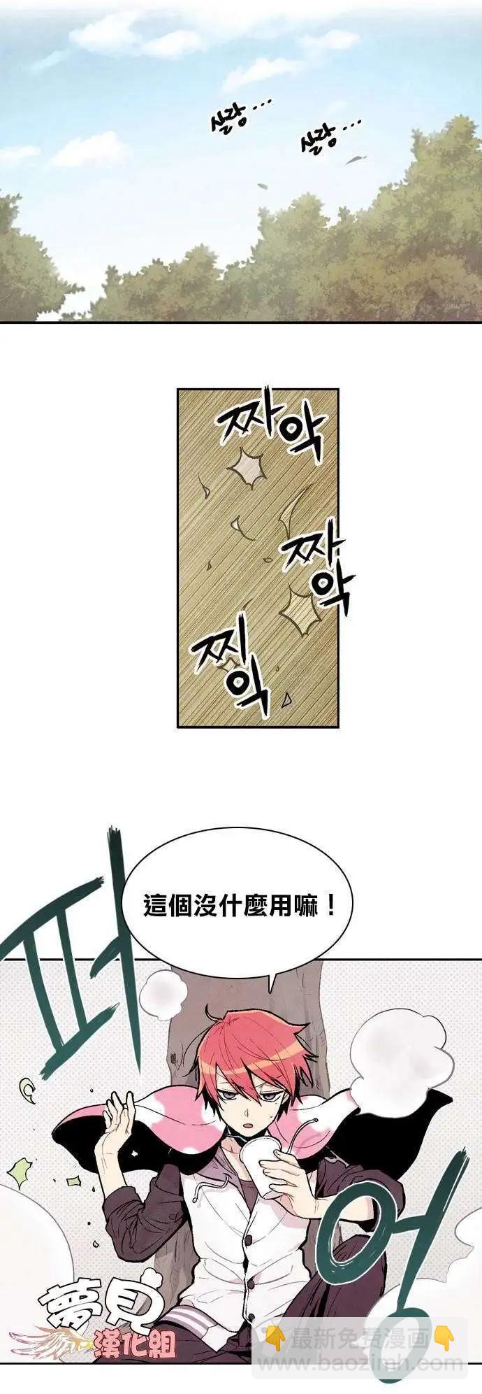 《Americano-exodus》第02回 第25页