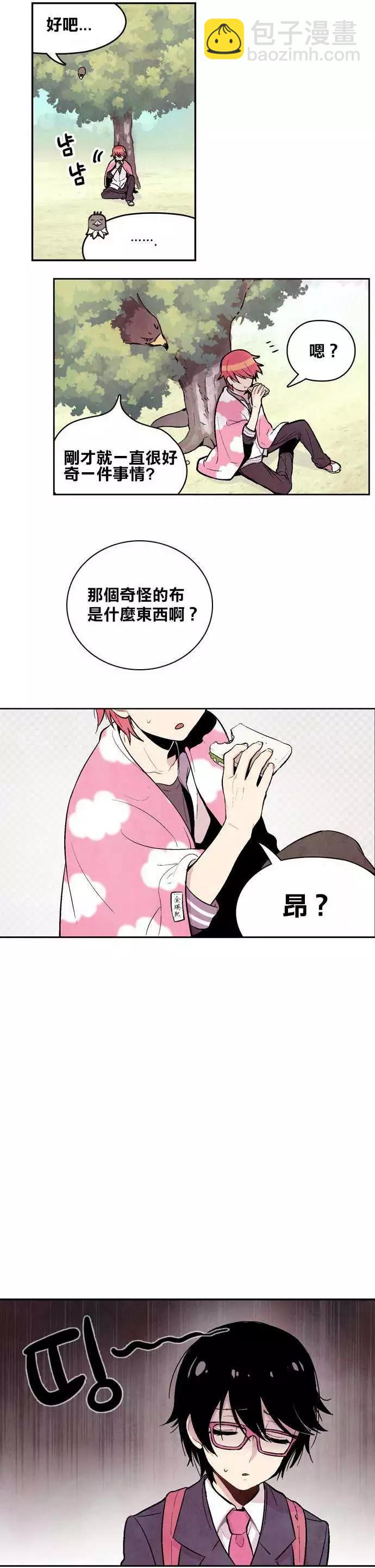 《Americano-exodus》第02回 第27页