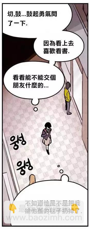 《Americano-exodus》第02回 第28页