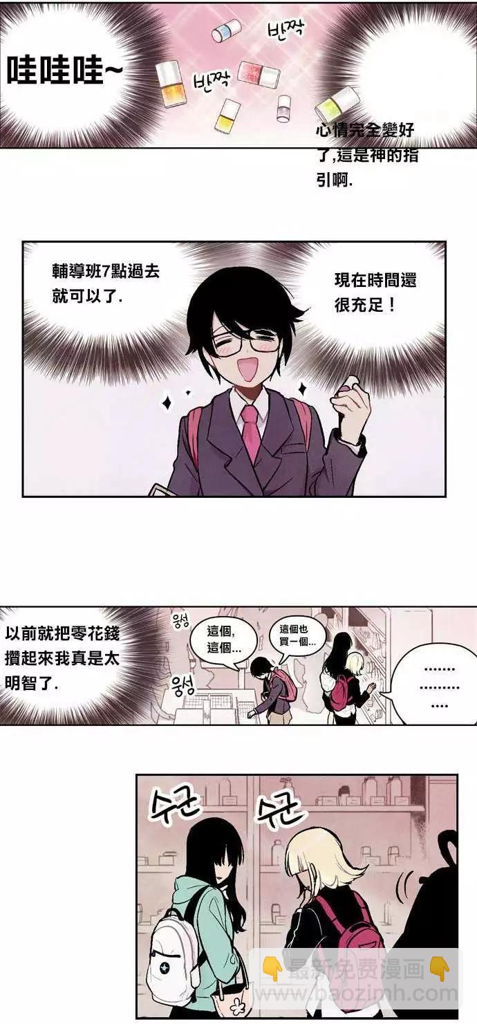《Americano-exodus》第02回 第31页