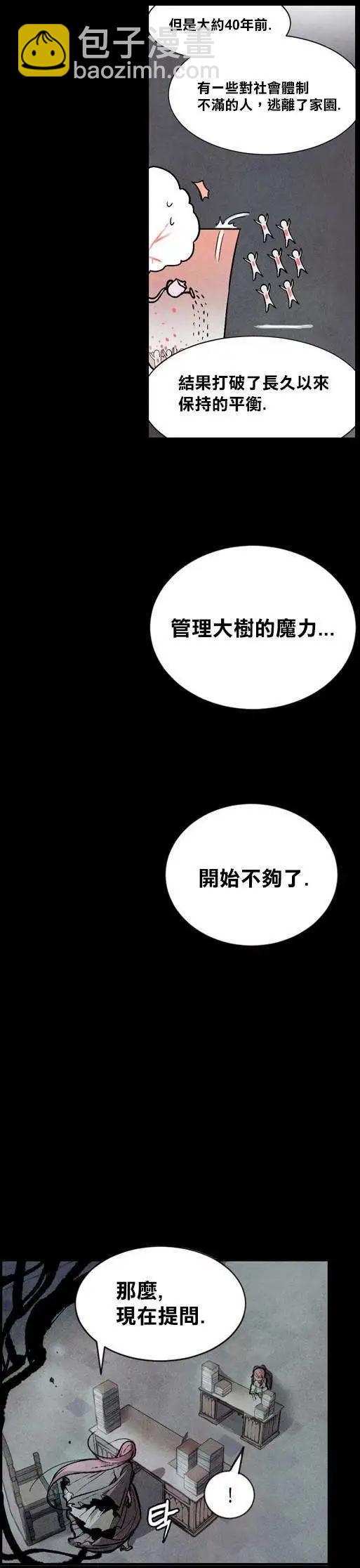 《Americano-exodus》第02回 第4页
