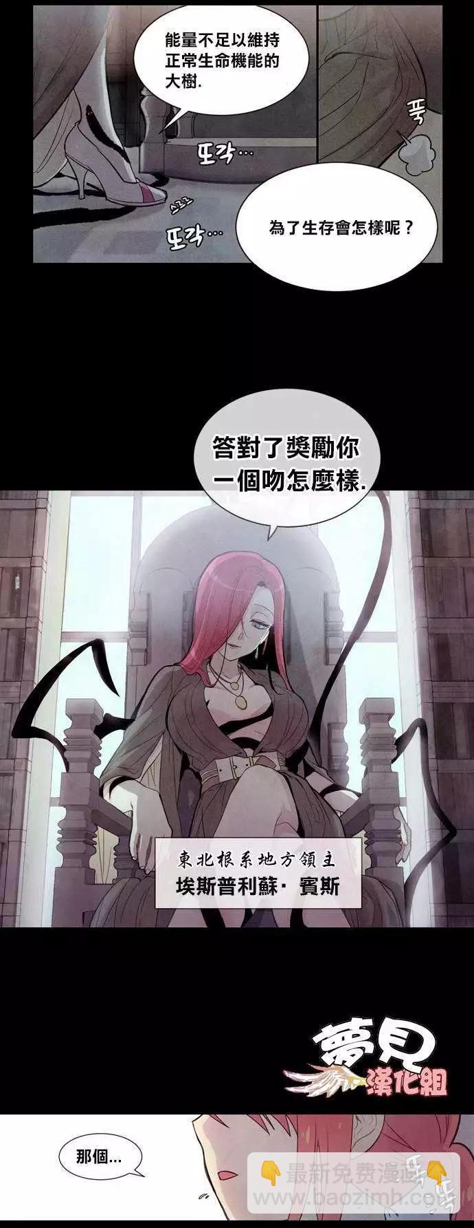 《Americano-exodus》第02回 第5页