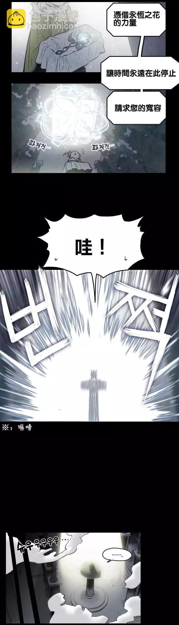 《Americano-exodus》第02回 第8页
