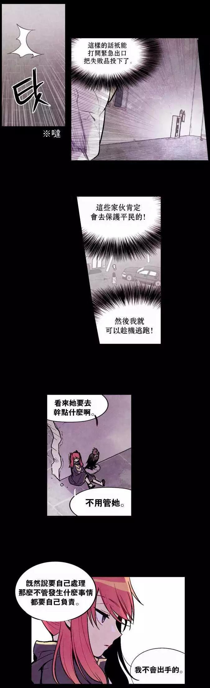 《Americano-exodus》第04回 第10页