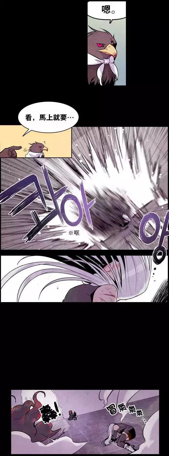 《Americano-exodus》第04回 第11页