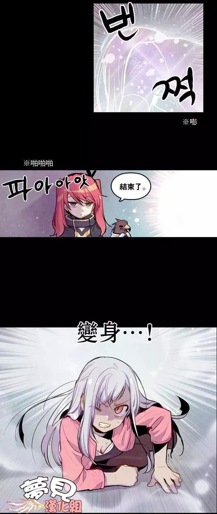 《Americano-exodus》第04回 第12页