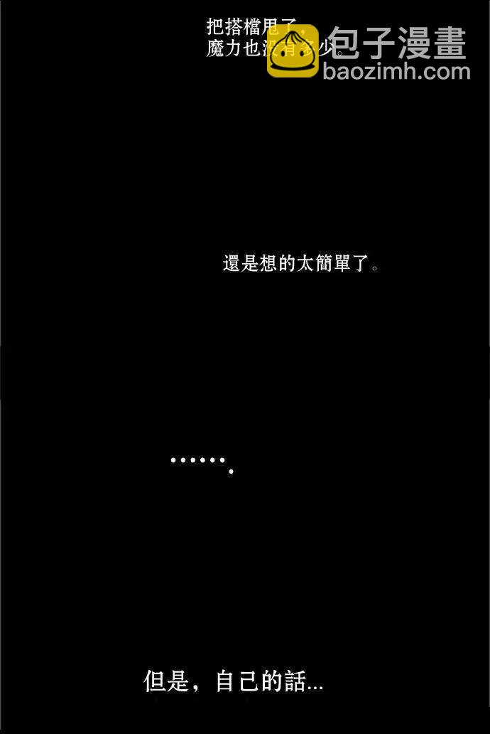 《Americano-exodus》第04回 第14页