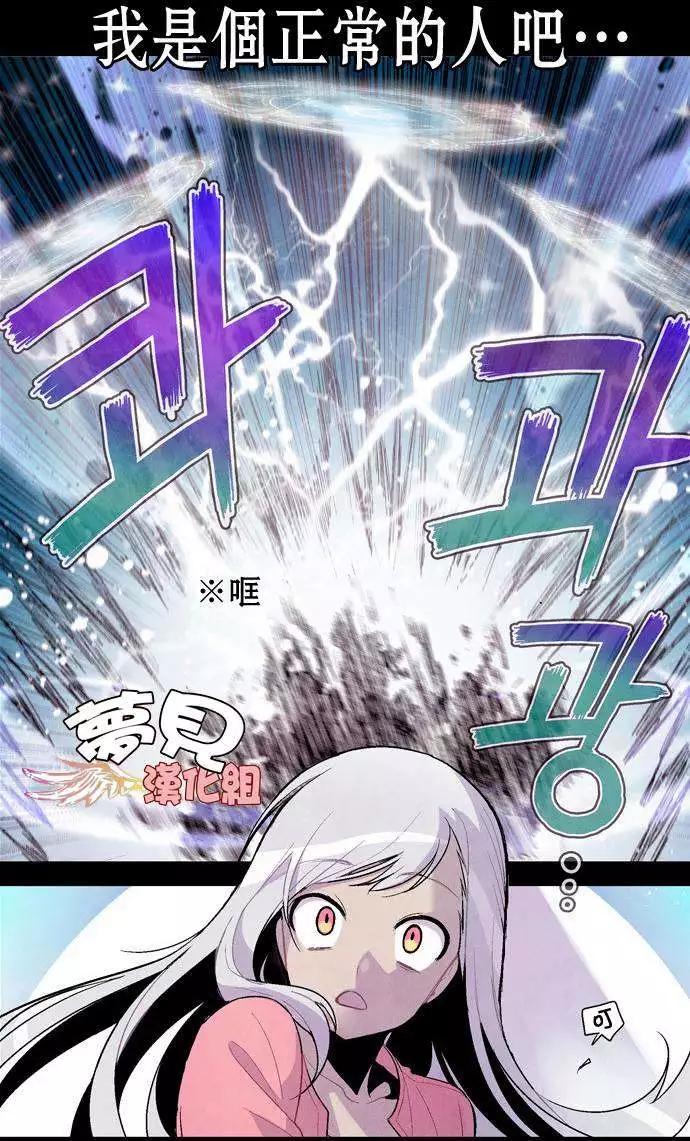 《Americano-exodus》第04回 第16页