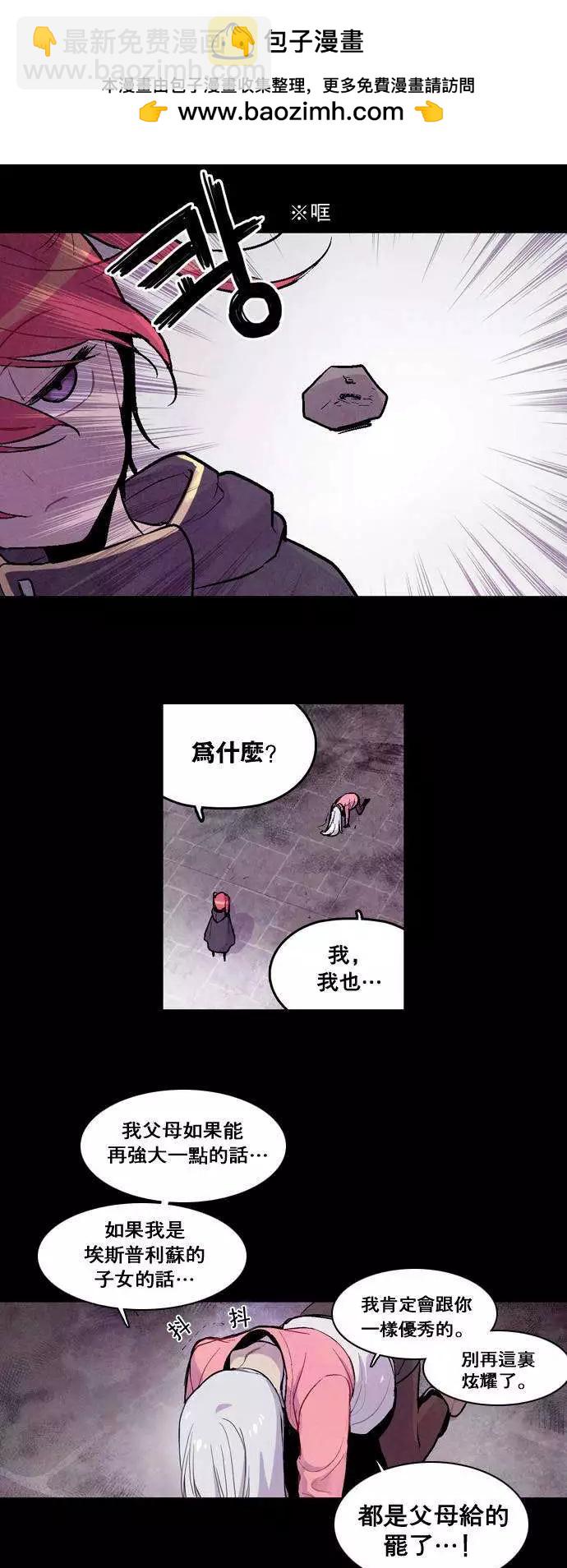 《Americano-exodus》第04回 第19页