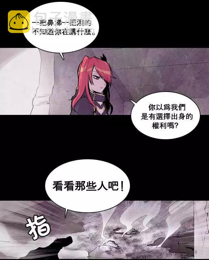 《Americano-exodus》第04回 第20页