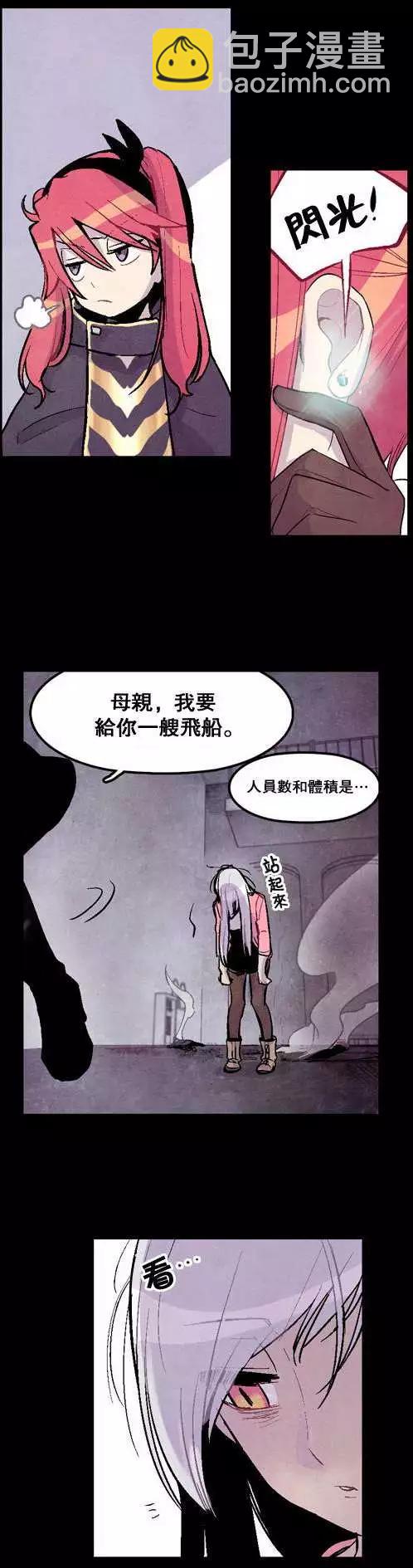 《Americano-exodus》第04回 第22页