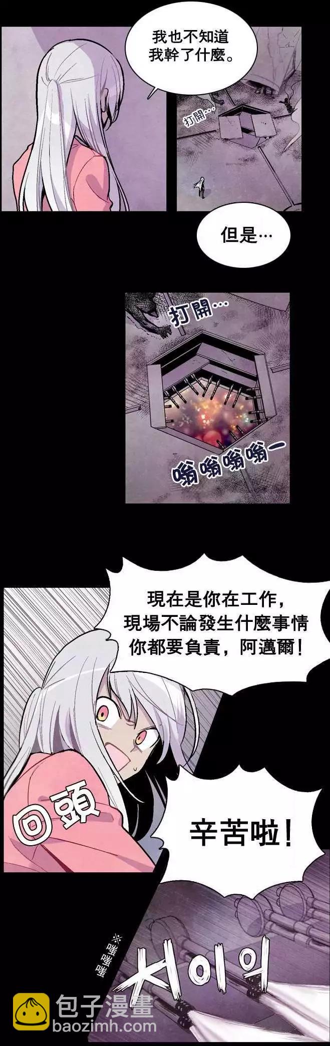 《Americano-exodus》第04回 第25页