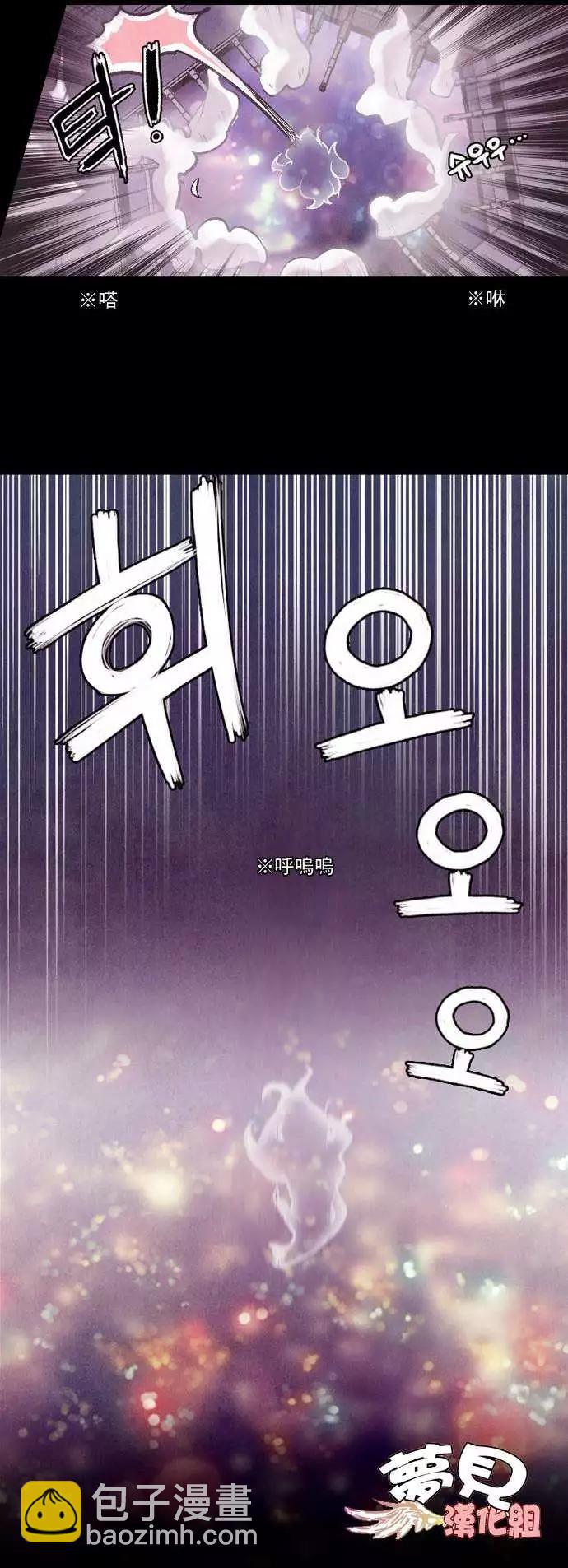 《Americano-exodus》第04回 第26页