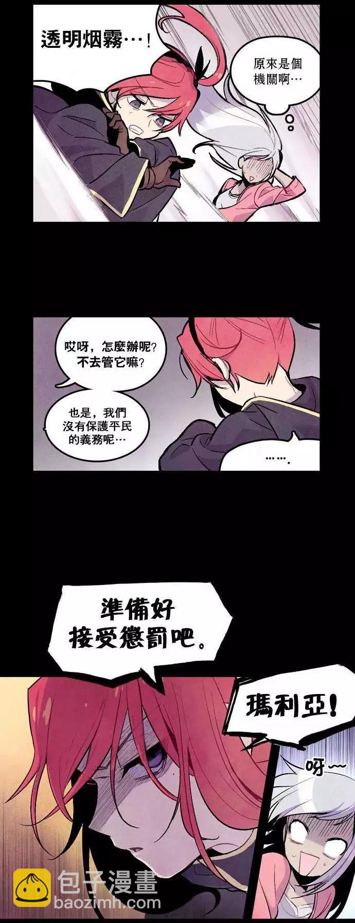 《Americano-exodus》第04回 第27页