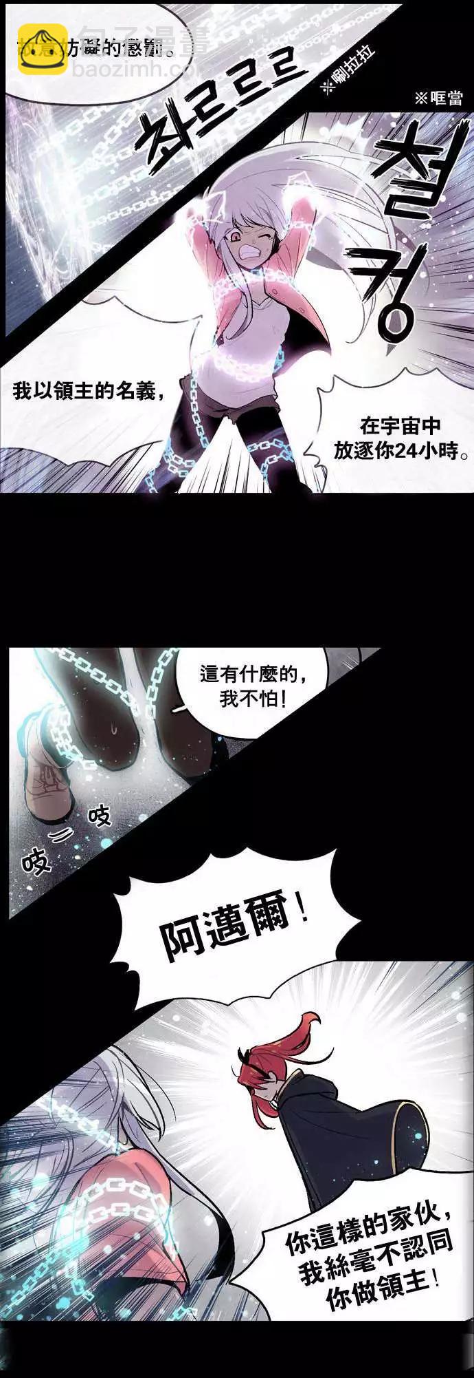 《Americano-exodus》第04回 第28页