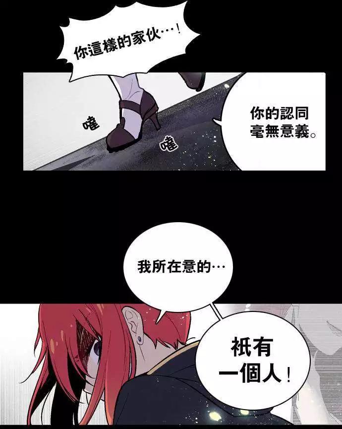 《Americano-exodus》第04回 第29页