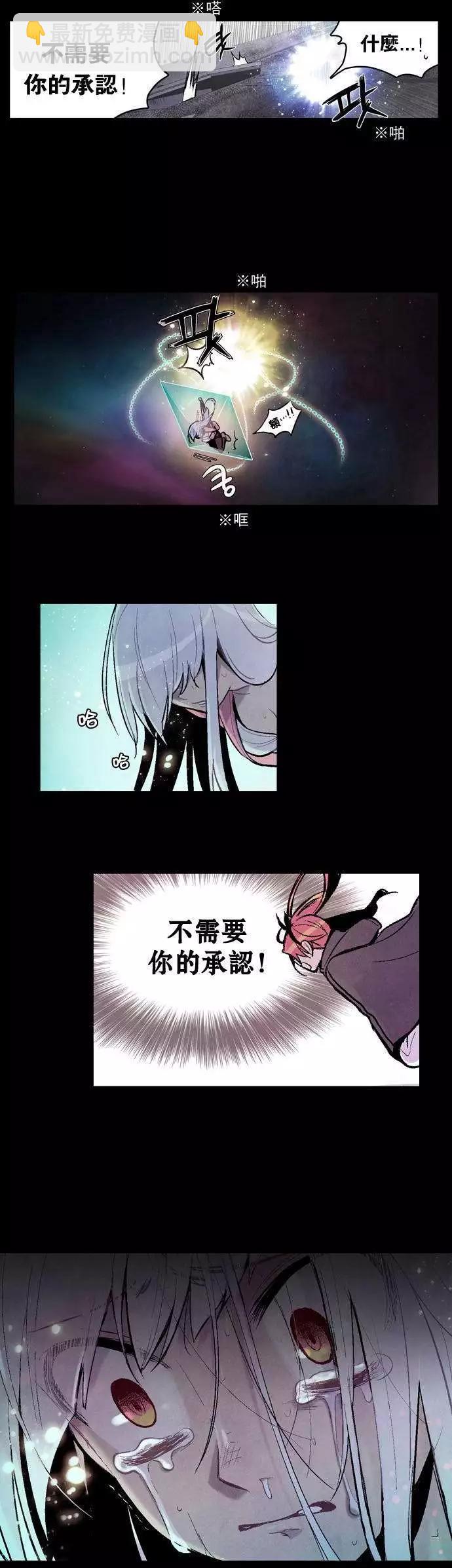 《Americano-exodus》第04回 第30页