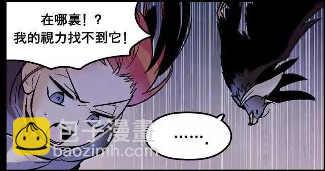 《Americano-exodus》第04回 第33页